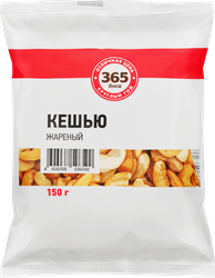Изображение товара Кешью 365 ДНЕЙ жареный, 150г