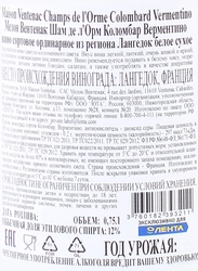 Вино MAISON VENTENAC CHAMPS DE L'ORME Коломбар Верментино Languedoc белое сухое, 0.75л