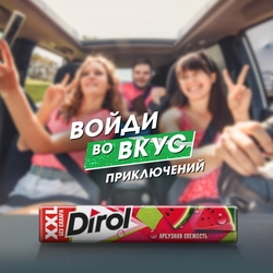 Жевательная резинка DIROL XXL Арбузная свежесть без сахара, 19г