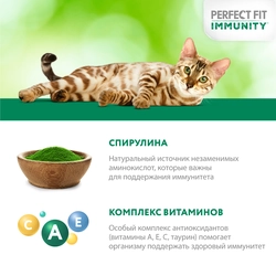 Корм консервированный для взрослых кошек PERFECT FIT Иммунитет с индейкой в желе с добавлением спирулины, 75г