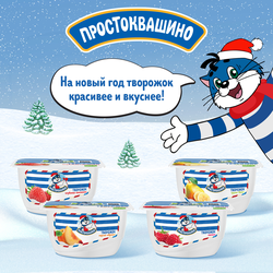 Творожок ПРОСТОКВАШИНО с клубникой и земляникой 3,6%, без змж, 130г
