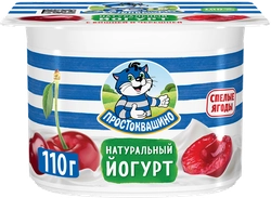 Йогурт ПРОСТОКВАШИНО с вишней и черешней 2,9%, без змж, 110г