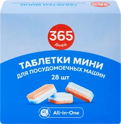 Таблетки для посудомоечной машины 365 ДНЕЙ МИНИ All-in-One, 28шт