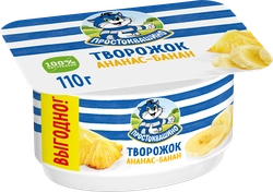 Творожок ПРОСТОКВАШИНО с ананасом и бананом 3,6%, без змж, 110г