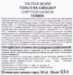 Напиток спиртной ТОЛЬТЕКА Текила сильвер 38%, 0.5л