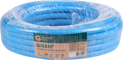 Шланг поливочный GIARDINO CLUB армированный 1/2, 20м