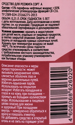 Жидкость для розжига 365 ДНЕЙ, 250мл
