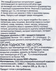 Мясо сушеное SMAKKY Индейка, 30г