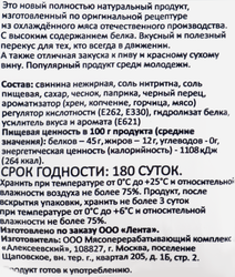Мясо сушеное SMAKKY Свинина, 30г