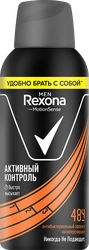 Антиперспирант-спрей мужской REXONA Men Антибактериальный эффект, 100мл