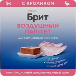 Изображение товара Корм консервированный для кошек BRIT Воздушный паштет Кролик, для стерилизованных, 100г