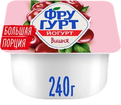Йогурт ФРУГУРТ Вишня 2%, без змж, 240г
