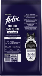 Корм сухой для кошек FELIX Мясное объедение с курицей, 10кг