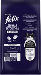 Корм сухой для кошек FELIX Двойная вкуснятина с мясом, 10кг