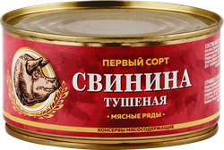 Свинина тушеная МЯСНЫЕ РЯДЫ 1-й сорт, 325г