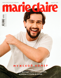 Журнал Marie Claire Travel