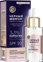 Сыворотка-бустер для лица ЧЕРНЫЙ ЖЕМЧУГ восстанавливающая SPF20, 30мл