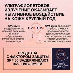 Крем дневной для лица ЧЕРНЫЙ ЖЕМЧУГ Expert SPF30, для молодой кожи, 48мл