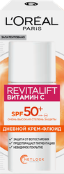 Крем-флюид дневной для лица L'OREAL Paris Revitalift Витамин С, SPF50, 50мл