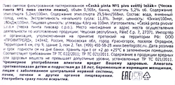 Пиво светлое CESKA PINTA №1 Lezak фильтрованное пастеризованное 5,2%, 0.568л