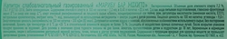 Напиток слабоалкогольный МАРИБУ БАР Мохито пастеризованный газированный 7,2%, 0.45л