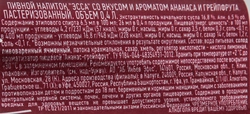 Напиток пивной ESSA Ананас, грейпфрут пастеризованный 6,5%, 0.4л