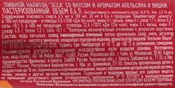 Напиток пивной ESSA Апельсин и вишня пастеризованный 6,5%, 0.4л