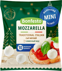 Изображение товара Сыр BONFESTO Моцарелла мини 45%, без змж, вес сыра 80г, вес с рассолом 230г