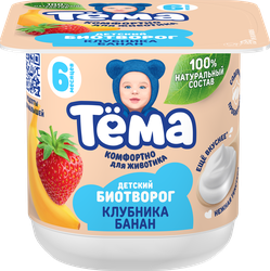 Биотворог для детского питания ТЕМА с клубникой и бананом 4%, без змж, 95г