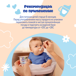 Биотворог для детского питания ТЕМА с клубникой и бананом 4%, без змж, 95г
