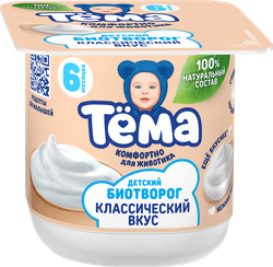 Биотворог для детского питания ТЕМА Классический 4,5%, без змж, 95г