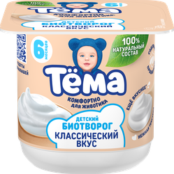 Биотворог для детского питания ТЕМА Классический 4,5%, без змж, 95г