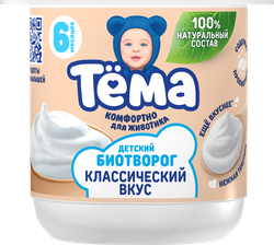 Биотворог для детского питания ТЕМА Классический 4,5%, без змж, 95г