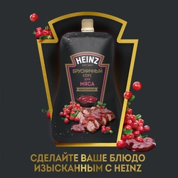 Соус деликатесный HEINZ Брусничный, 200г