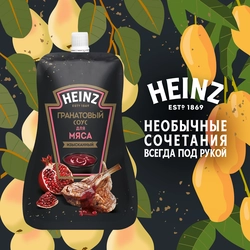 Соус HEINZ Гранатовый, 200г