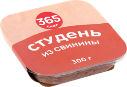 Студень из свинины 365 ДНЕЙ, 300г