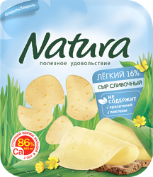 Изображение товара Сыр NATURA Сливочный Легкий 30%, нарезка, без змж, 150г
