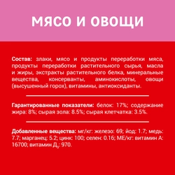 Корм сухой для взрослых собак ДАРЛИНГ с мясом и добавлением овощей, 2кг