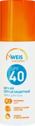 Спрей солнцезащитный для тела WEIS Легкий SPF40, 150мл