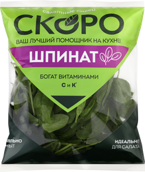 Изображение товара Салат SCORO Шпинат, 50г