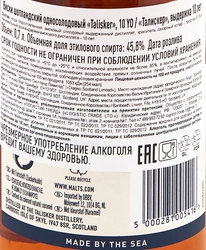 Виски TALISKER Шотландский солодовый 10 лет 45,8%, п/у, 0,7л