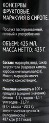Маракуйя PREMIUM CLUB в сиропе, 425г