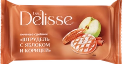 Печенье сдобное DELISSE Штрудель с яблоком и корицей, 255г