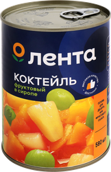 Коктейль фруктовый ЛЕНТА в сиропе, 567г