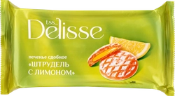 Печенье сдобное DELISSE Штрудель с лимоном, 255г