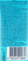 Крем солнцезащитный детский FLORESAN COSMETIC Africa Kids для самых маленьких SPF45+, для чувствительной кожи, 50мл