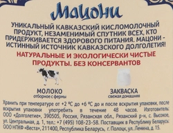 Продукт кисломолочный ДОЛГОЛЕТИЕ Мацони 3,6–4,2%, без змж, 500г