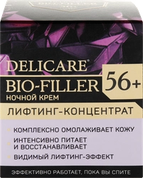 Крем ночной для лица DELICARE 56+, 50мл