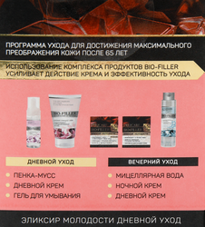 Крем дневной для лица DELICARE 65+, 50мл