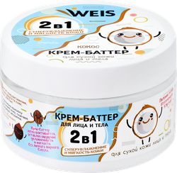 Изображение товара Крем для тела WEIS баттер кокос, 250мл